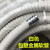 白色包塑金属软管 鼠穿线软管 蛇皮管电线套管12/16/20/25 白色加厚12mm(50米/卷)