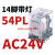 中间继电器CDZ9小型中继HH52P八脚DC24V带灯220V继电器MY2 CDZ9-54PL 带灯AC24V 交流线圈