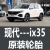 朝阳北京现代ix35轮胎原厂原车原装马牌米其林锦湖耐克森 225/60R17国产小品牌轮胎 普通胎
