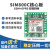 SIM800C R800C 开发板GPRS物联网模块GSM无线通讯2G通信基站定位 FS-Mcore-S800C
