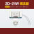 蝴蝶形灯管-10w-21w-38w-55w方形吸顶灯2d节能荧光灯镇流器 2D-21W（2个） 拍1 2D-21W（5个） 拍1份 发5个