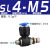 气动气管调速快速接头SL8-01调压阀节流阀SL6-m5/SL10/SL12流量阀 2只 SL4-M5