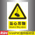 当心机械伤人安全警示警告牌当心触电有电危险注意安全标志牌化学 当心吊物1 15x20cm
