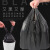 手提式超垃圾圾袋大号黑色背心办公室商用实惠装厨房塑料  加厚 常规型常用32*5250