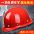 玻璃钢安全帽工地施工建筑工程电力领导加厚透气国标监理头盔定制 国标红色