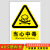 当心爆炸标识牌小心爆炸警示牌注意当心防爆标识贴工厂安全标识牌 当心中毒（ABS） 30x40cm