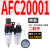 气源处理器AR/AFR调压过滤器BFC20001/AFC20001空气调压阀 AFC20001