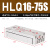 气动HLQ16精密滑台气缸hlq6/8/12/20/X10X20X30X40X50X-S HLQ16-75S