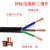 京昂 电线电缆环保阻燃 RVV 2 3 4芯耐磨多芯信号护套软控制电源线 ZC-RVV3芯 1.0平 黑色 一米