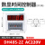 阙芊厂价直销 DH48S-2Z数显时间继电器 计时器 通电延时二年送座 贝尔美DH48S-2Z AC 220V