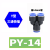 定制适用气动PU气管接头PG变径直接PW三通变径快插PV直角汽管接头 PY14