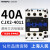 定制适用交流接触器40A CJX2-4011 36V 110V 220V 380V 银点 CJX2-4011 36V