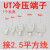 U型冷压端子UT2.5-3 4 5 6 8 Y形裸端头 叉型铜镀锡 2.5MM2.5平方 UT2.5-8