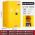 安达通 防爆柜 易双锁三色静电安全柜防火柜储存柜 60加仑（黄色）