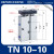 型TN/TDA双轴双杆气缸双缸气动10/16/20/25/32*10*20*30*40 TN 10*40-S