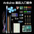 定制arduino uno r3开发板编程机器人学习套件智能小车蓝牙wifi模 国民套件(含主板)