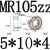 迷你684小轴承大全624MR63 52小型695ZZ608内径2 3 4 5 6 8mm微型 MR105ZZ(5*10*4)