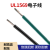 UL1569 30AWG电子线 105高温电子连接线 单芯多股软导线 绿色/10米价格
