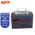 NPP耐普铅酸免维护蓄电池NPG12-33 12V33AH UPS电源EPS直流屏应急电源电瓶NP12-33