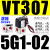 气动高频电磁阀VT307真空控制阀307V二位三通317-4G1/5 正压VT307-5G1-02/DC24V