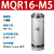 MQR2-M5MQR4/MQR8/MQR12/MQR16-M5气动旋转接头滑环多通路SMC型 MQR16-M5【16通路】