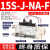 型集成式小型真空发生器SZK15S-F J-NE一体式带破坏阀数显 SZK15S-J-NA-FNPN不型单个