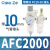 阙芊AR油水分离2000空气过滤器二联件AFC空压机AL气源处理器调压阀AFR 精品AFC2000配2个PC1002