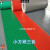 拉货耐磨塑料地垫汽车面包车地板垫防滑胶皮塑胶防水货车用皮垫子 0.6米宽度 1.5米长度