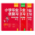 现货 2024新实验班小学毕业总复习语数英六6年级小升初语文数学英语译林版教材知识梳理提优5合1专项提优训练真题测评试卷春雨教育 实验班小学毕业总复习语文 小学六年级