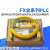 PLC数据线FX3U通讯下载FX2N/1N/3GA编程电缆 用于三菱FX系列PLC扩展2个圆头8针插口(FX-
