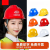 HKNA安全帽定制工地头盔加厚中建国家电理国标玻璃钢建筑电工 国标经济款/按钮款红色