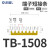 OLKWL（瓦力） TB-15A接线端子连接片8位并联件TBD-10A通用线排短接条U型间距8.8毫米 TB-1508黄色 20条