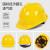 朵能安全帽 国标HDPE 红色V型经济透气50顶批发 工地建筑施工头盔