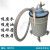 气动真空吸尘器吸油机工业吸铁屑清理换油集尘干湿两用IMPA590722 单个不锈钢桶