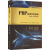 PHP应用开发基础(理实一体化教程) 图书