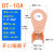 国标OT冷压接线端子紫铜开口鼻铜鼻子圆孔铜线耳压线裸端头铜线鼻 OT-10A(10只装M5) 接线1.5-4平