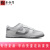 耐克（Nike）Dunk Low Retro 灰白 低帮休闲板鞋 男款 DJ6188-003 38.5