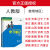 2024新版步步高学习笔记高中化学必修一二三选择性必修2RJ人教版高一高二化学选修三化学必修二3同步 必修第二册 鲁科版北京广东福建安徽河南宁