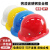 诺瑞斯安安全帽工地免费印字玻璃钢烤漆圆透气建筑施工电力国标领导头盔 红色