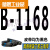 高稳耐三角带B型B900-B2400工业B1600传动带B1880皮带A型C型B1448 浅蓝色 高稳耐B-1168Li