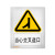 佳和百得 警告类安全标识(当心交叉道口)250×315mm 国标GB安全标牌 警示标识标志贴 工厂车间 不干胶