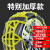 瑞通胜 适用于郑州日产途达NV200纳瓦拉D22皮卡帕拉丁汽车牛筋防滑链备件 加厚牛筋不伤胎Y3 
