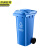 京洲实邦  120L蓝色可回收物 垃圾分类垃圾桶 国标干湿垃圾分类户外塑料垃圾桶 JZ-LJT10004