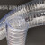 PVC透明钢丝软管内径 25mm 壁厚 2.5mm