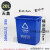 分类垃圾桶带盖大号酒店商用厨余学校户外四色塑料桶25L40 无盖【蓝 可回收物】 四 十 升
