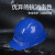 霍尼韦尔（Honeywell）安全帽防砸 防冲击透气 蓝色ABS 新国标工地施工 H99RA107S 1顶装