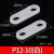 塑料电线压线片开关插座压线板拱形桥型固定器平面圆角线夹固定片 P14-7（100只）黑色