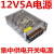 12V24V36V48V12V2A5A10A15A20A30A40A稳压开关集中供电监控电源 浅灰色