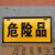 标识危险品铝板反光危险化学品警示牌油罐运输车标示标志牌凹凸牌 一片 尺寸16x30厘米