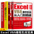 EXCEL函数与公式速查手册Excel VBA编程实战宝典(含光盘) 表格入门技巧 案例实战从入门